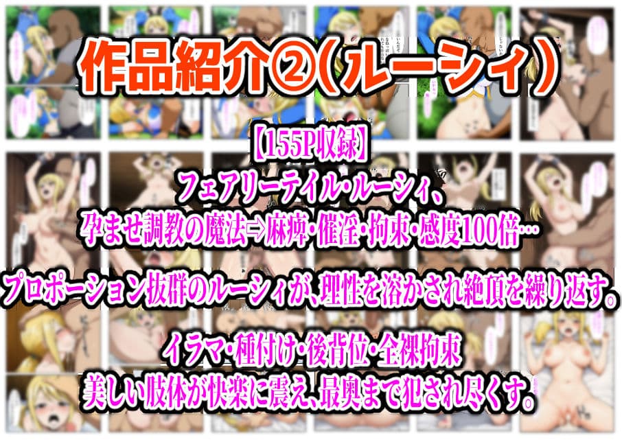 【フルカラー901P】種付けおじさんのチートシリーズ総集編 1｜アスナ・リーファ・お茶子・ルーシィ・キュアドリーム・キュアパイン編 サンプル画像 3