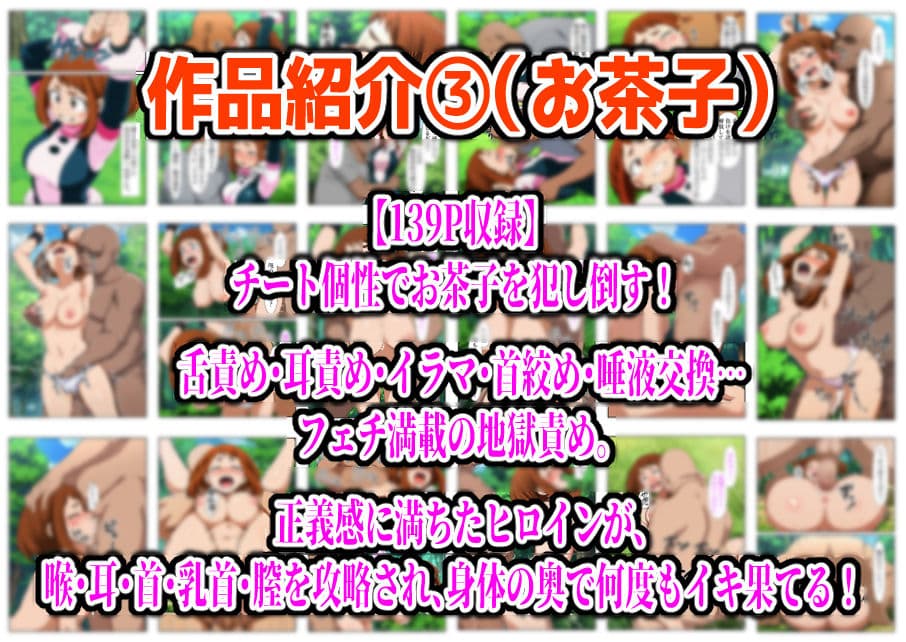 【フルカラー901P】種付けおじさんのチートシリーズ総集編 1｜アスナ・リーファ・お茶子・ルーシィ・キュアドリーム・キュアパイン編 サンプル画像 4