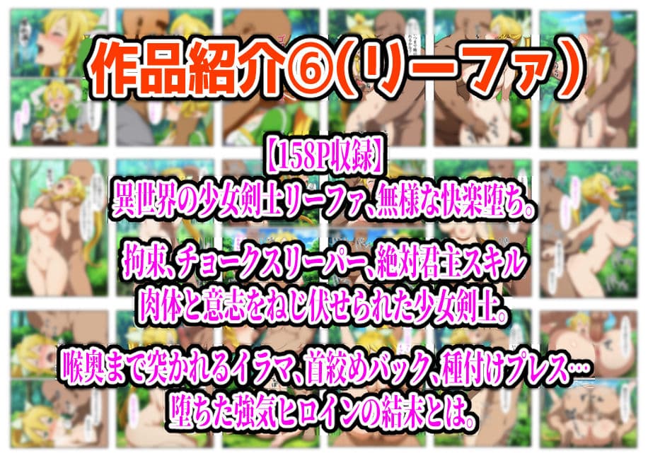 【フルカラー901P】種付けおじさんのチートシリーズ総集編 1｜アスナ・リーファ・お茶子・ルーシィ・キュアドリーム・キュアパイン編 サンプル画像 7