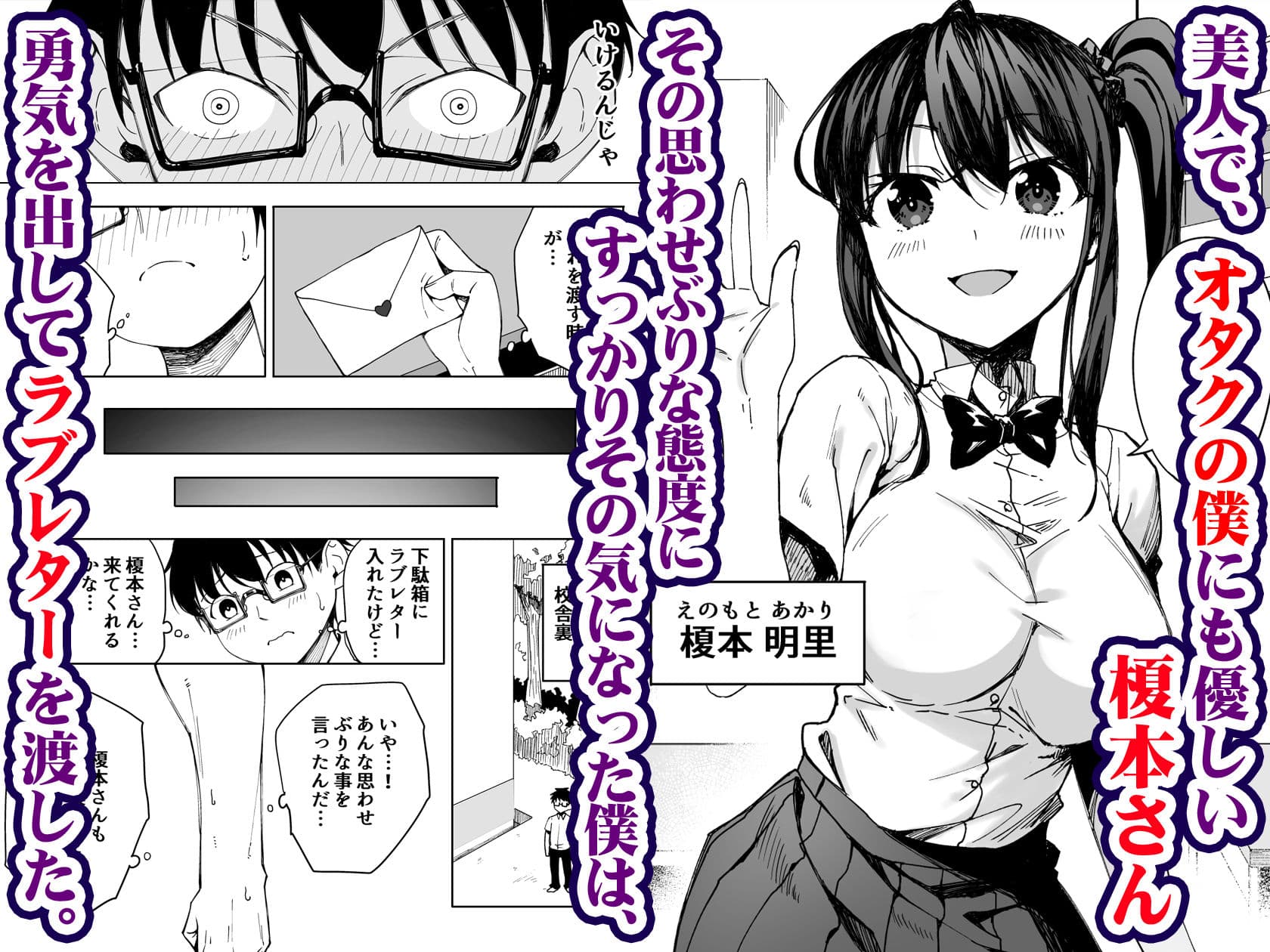 僕のラブレターを笑ったビッチが自分から脚を開く都合のいい女になるまで サンプル画像 1