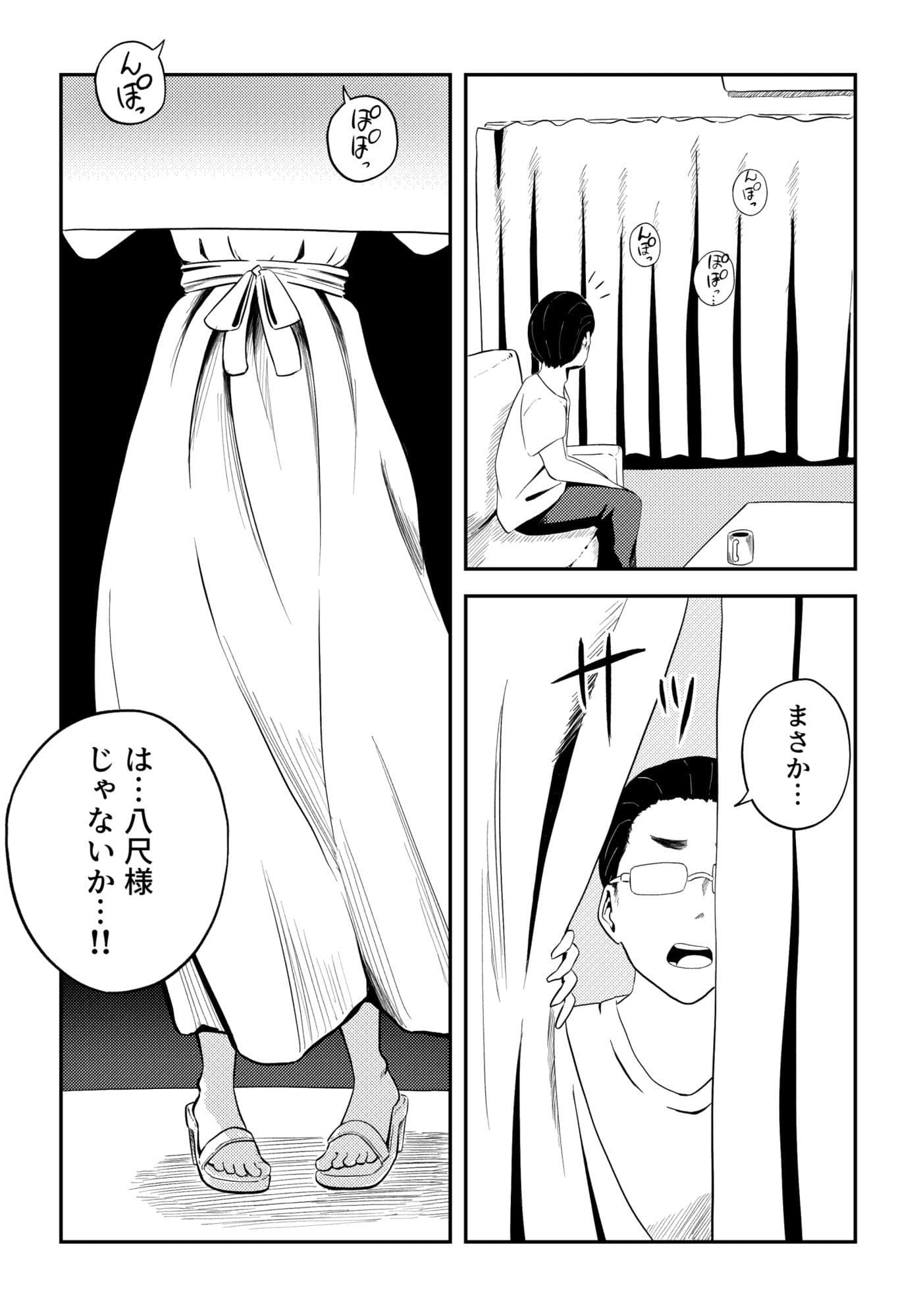 尺八様〜ぼくのフェラ妖怪〜 サンプル画像 1