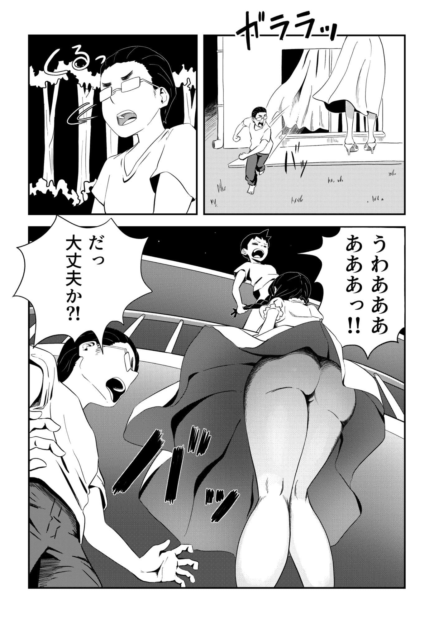 尺八様〜ぼくのフェラ妖怪〜 サンプル画像 2