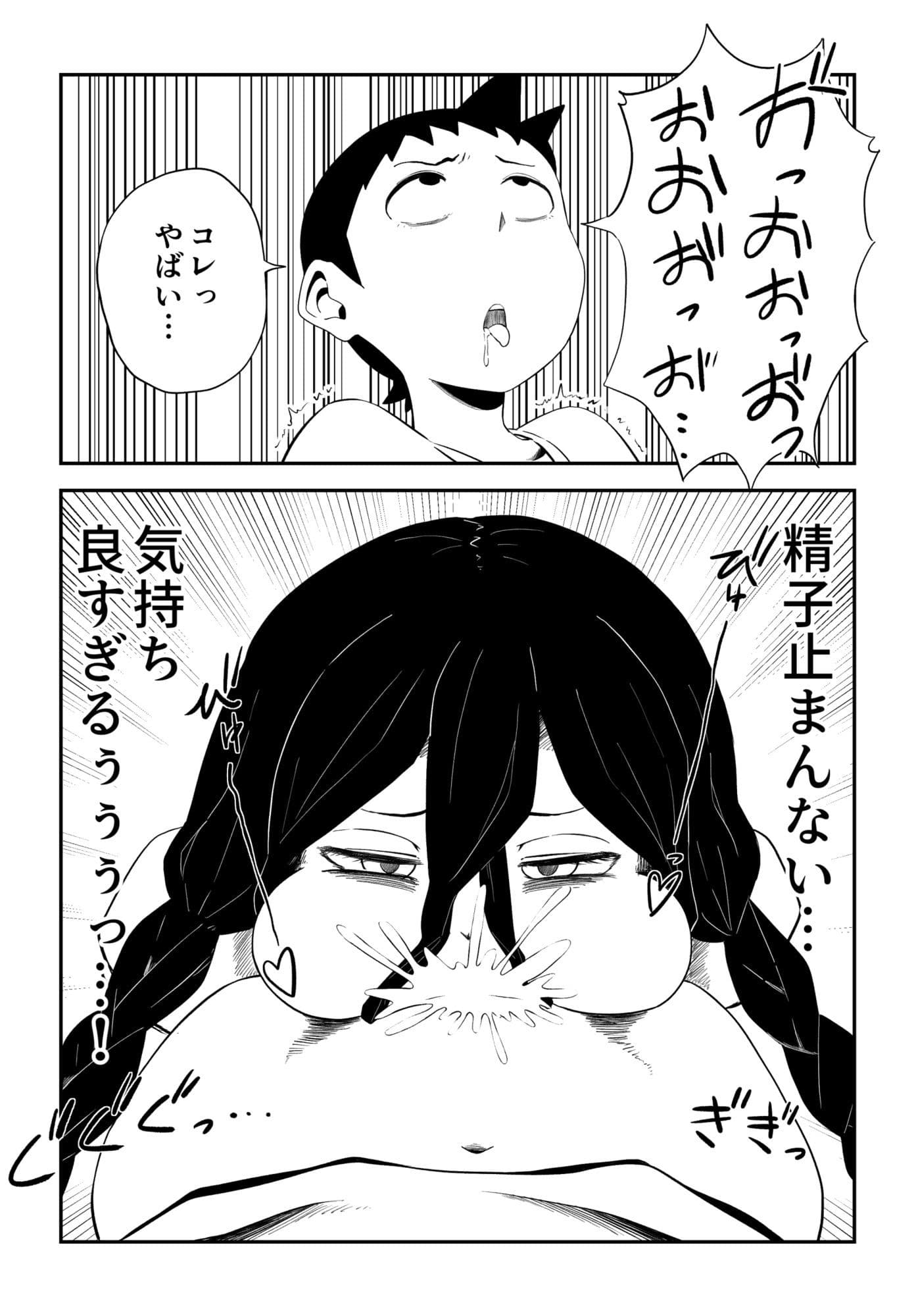 尺八様〜ぼくのフェラ妖怪〜 サンプル画像 3