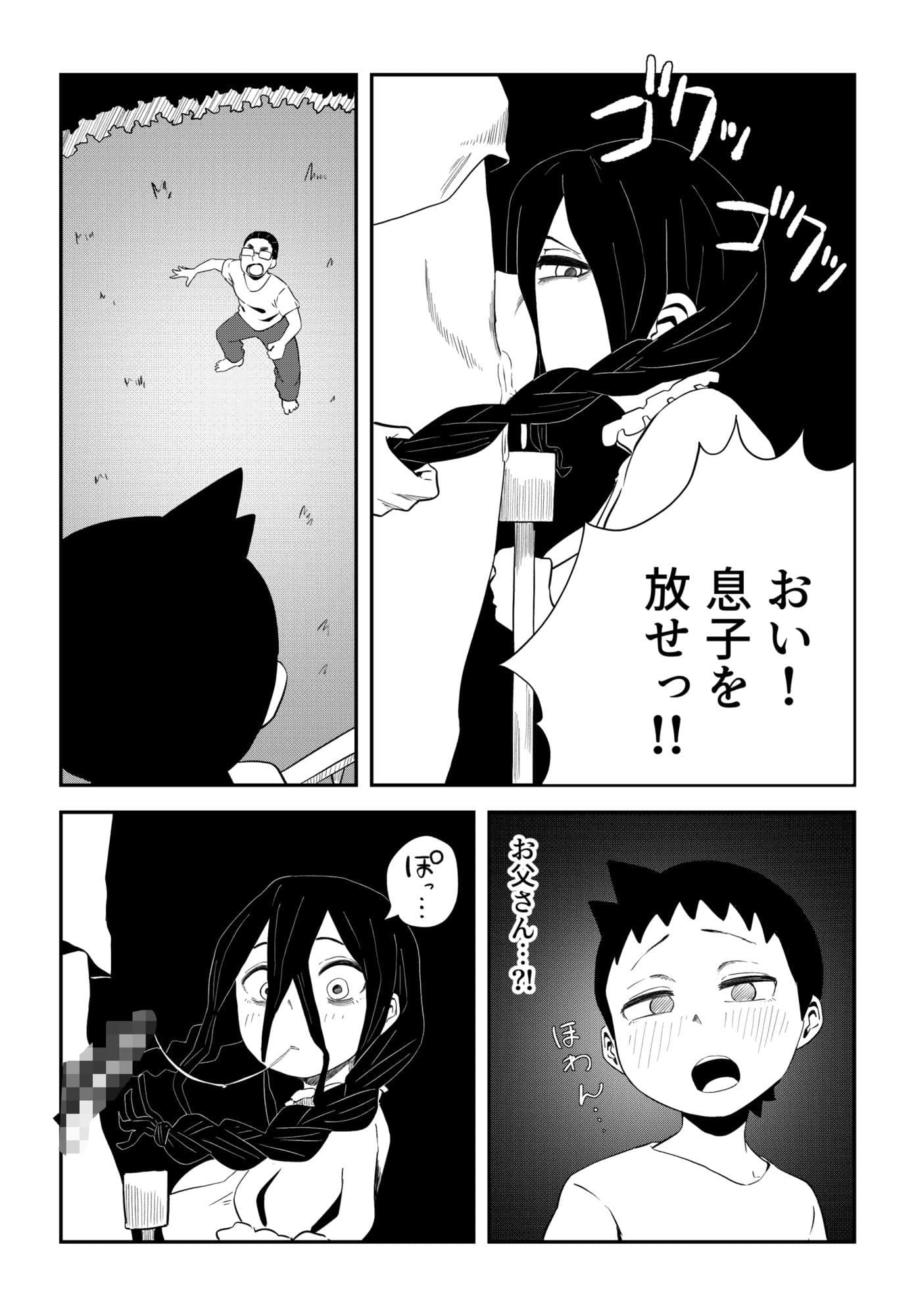 尺八様〜ぼくのフェラ妖怪〜 サンプル画像 4