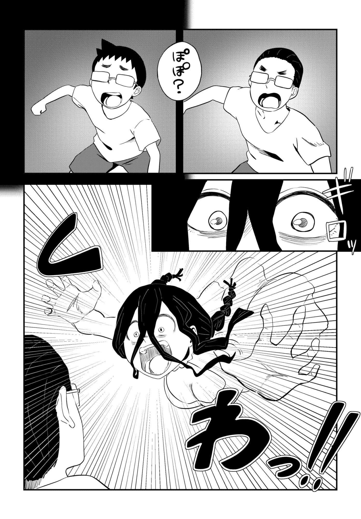 尺八様〜ぼくのフェラ妖怪〜 サンプル画像 5