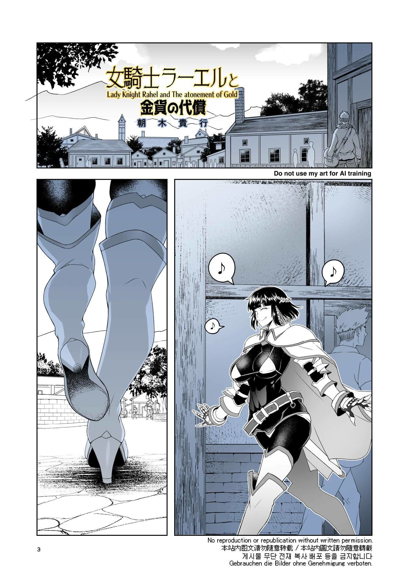 女騎士ラーエルと金貨の代償 サンプル画像 2