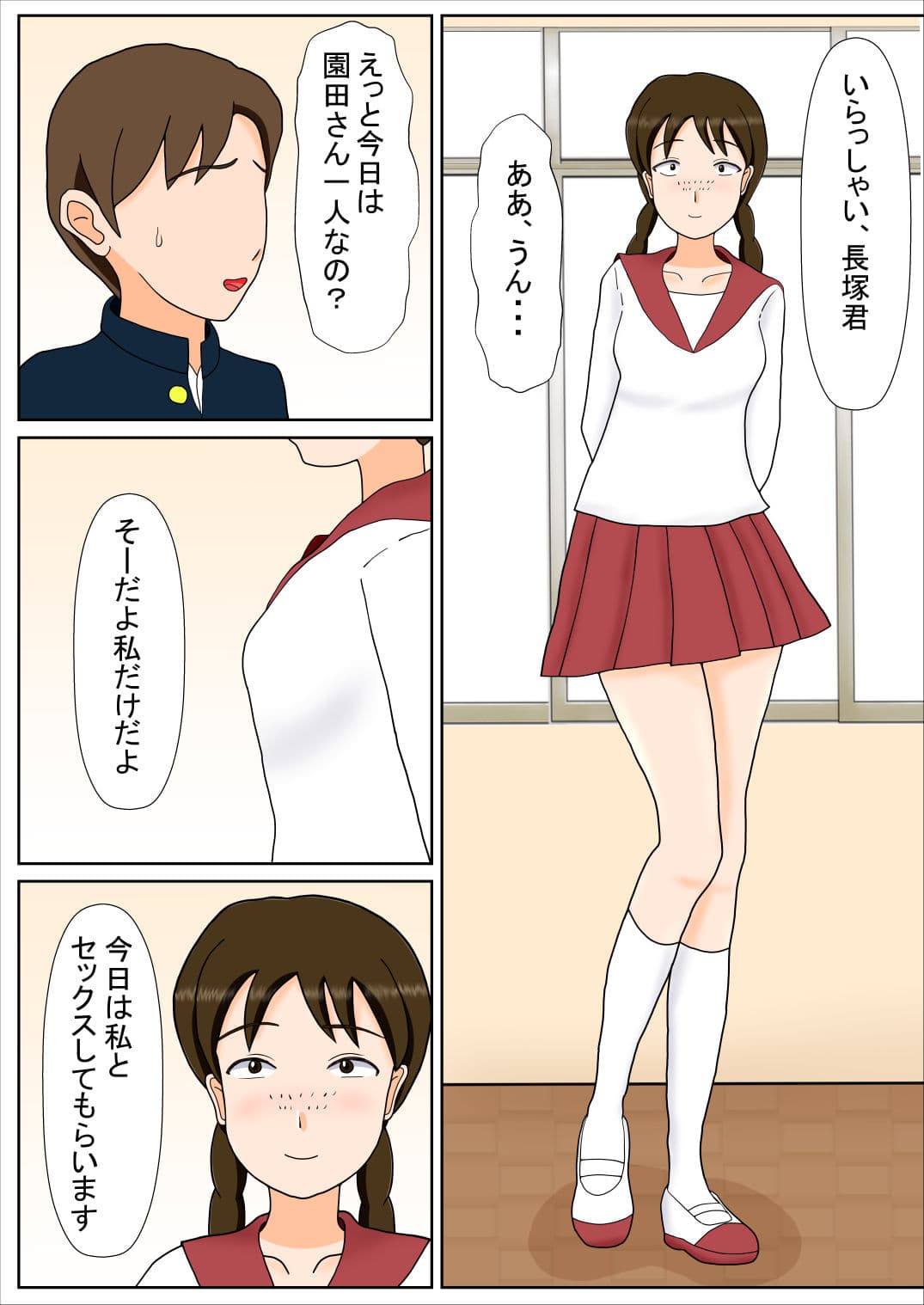 私たちだってHな事してみたい！？2 サンプル画像 1