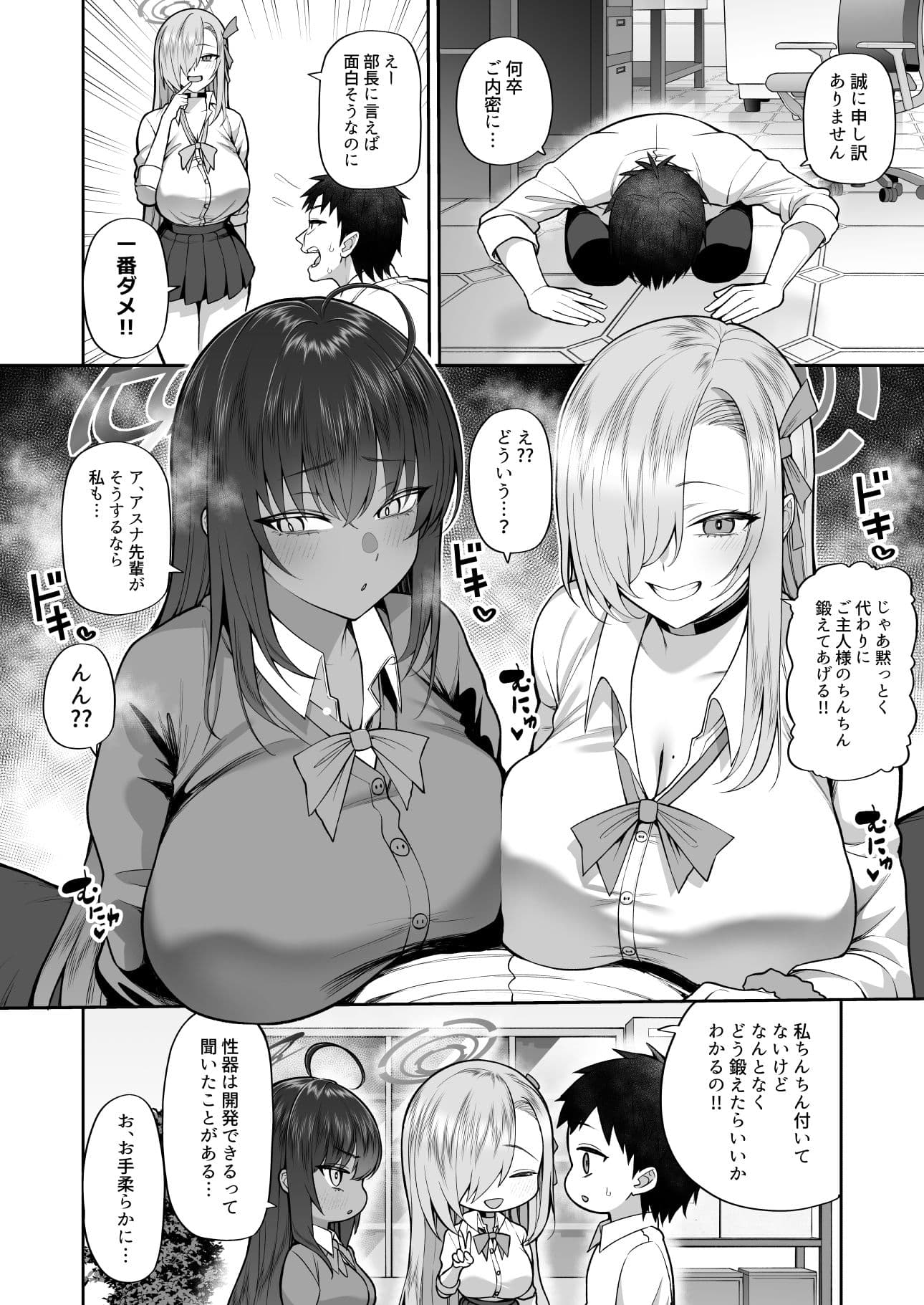 弱みと息子を握られた サンプル画像 2