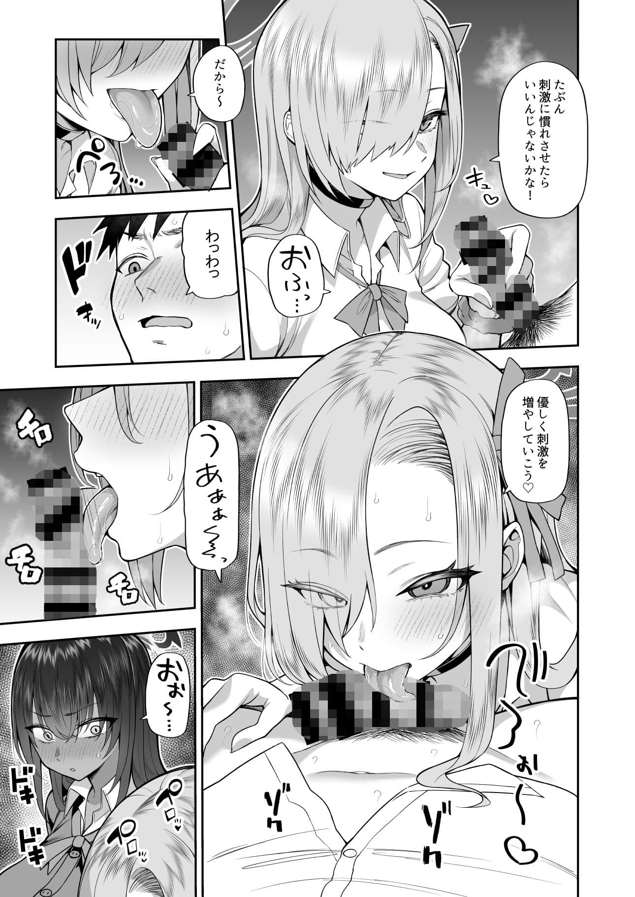 弱みと息子を握られた サンプル画像 3