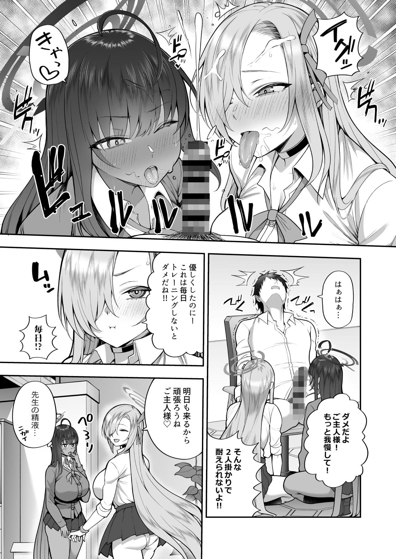 弱みと息子を握られた サンプル画像 5