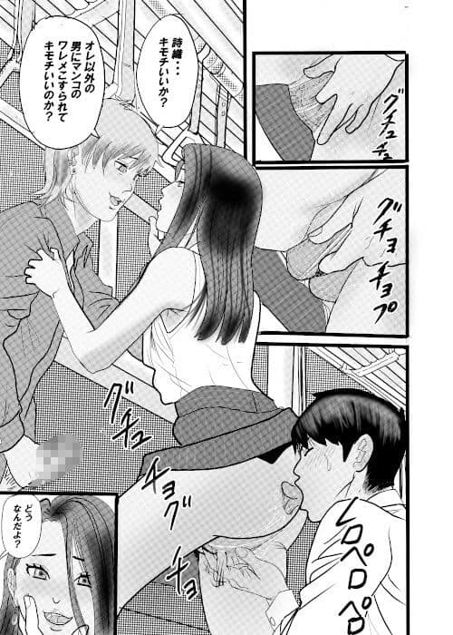 クチュクチュワイセツ電車5 サンプル画像 3