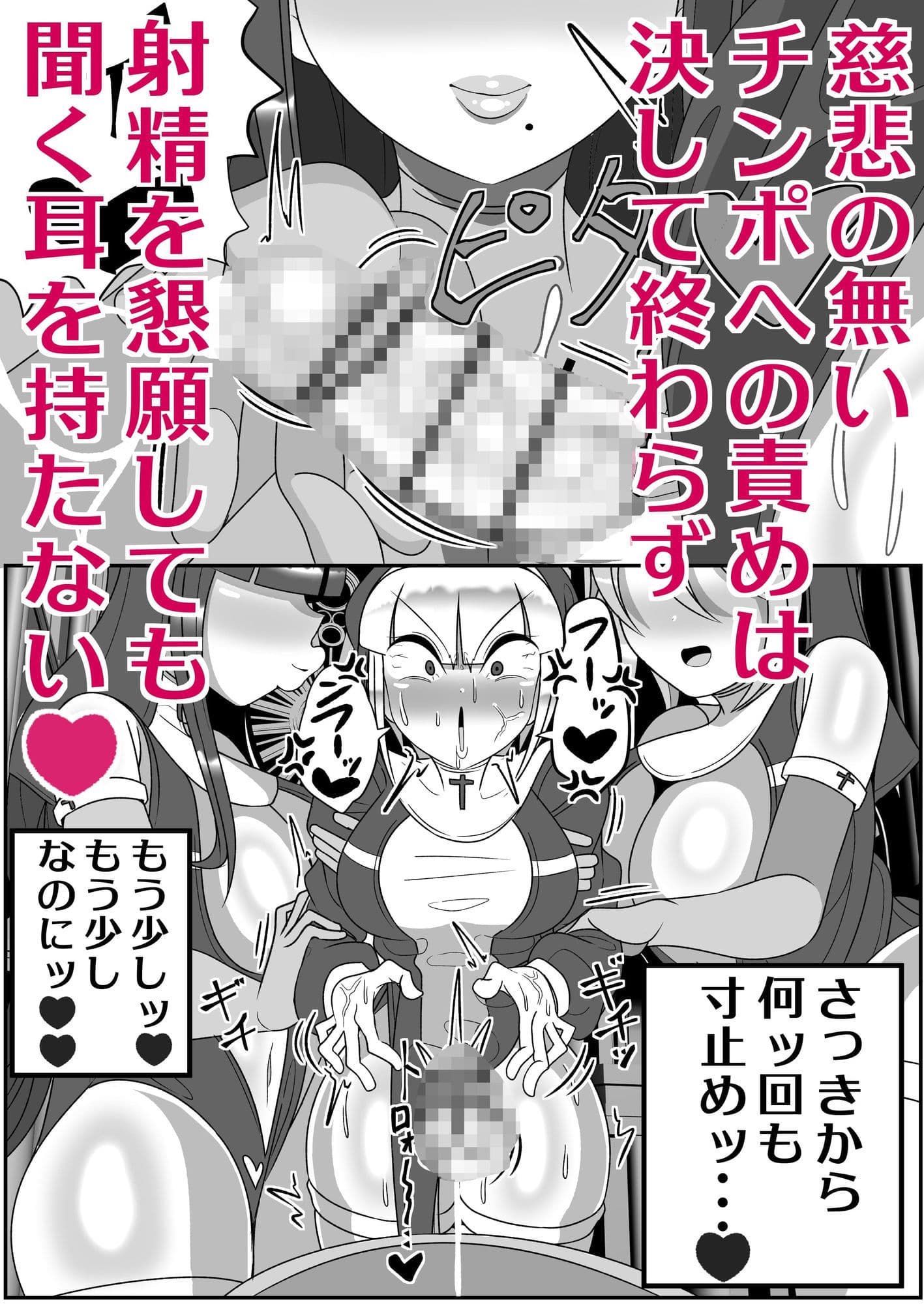 ふたなり聖女 射精禁止令 サンプル画像 7