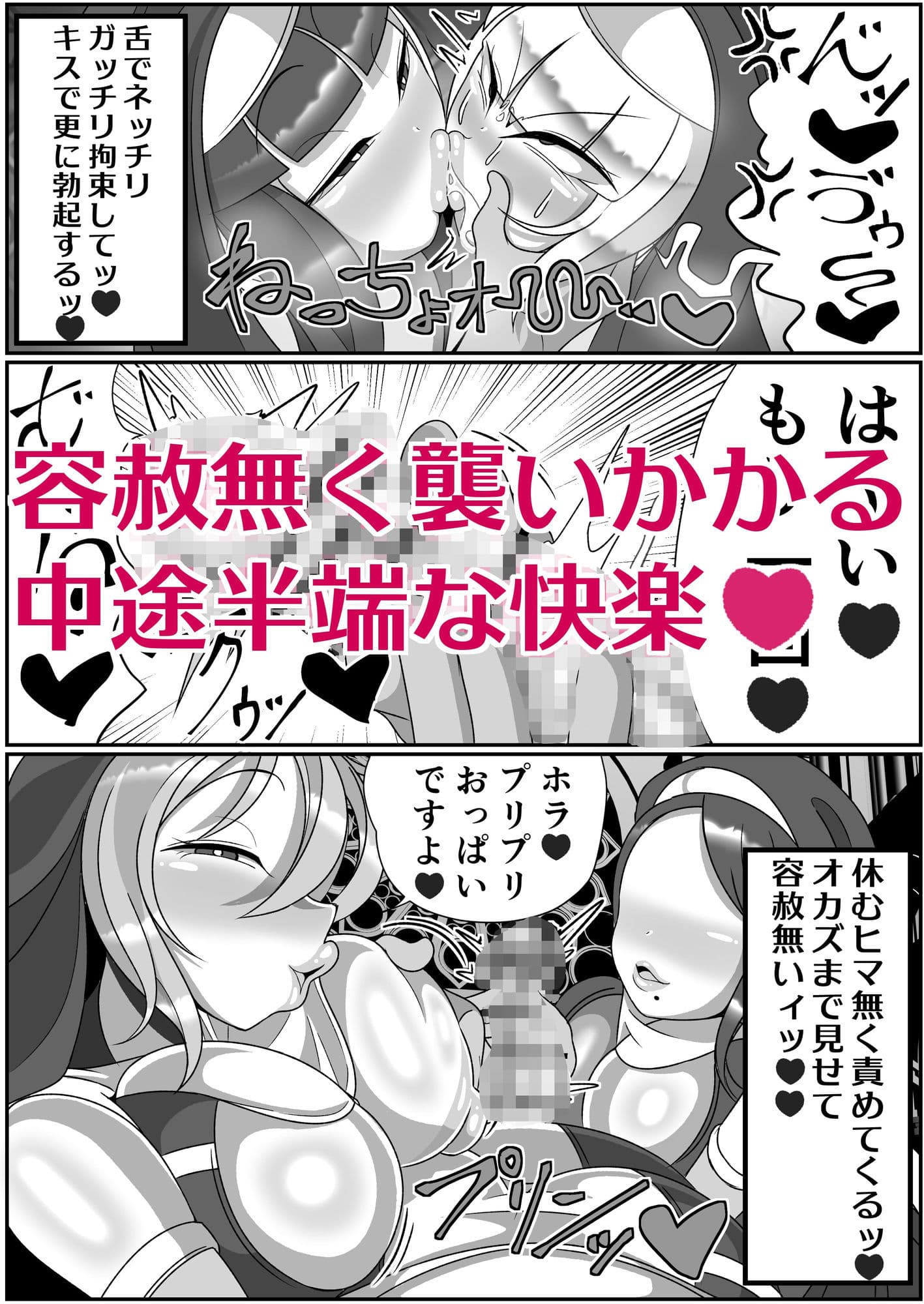 ふたなり聖女 射精禁止令 サンプル画像 8