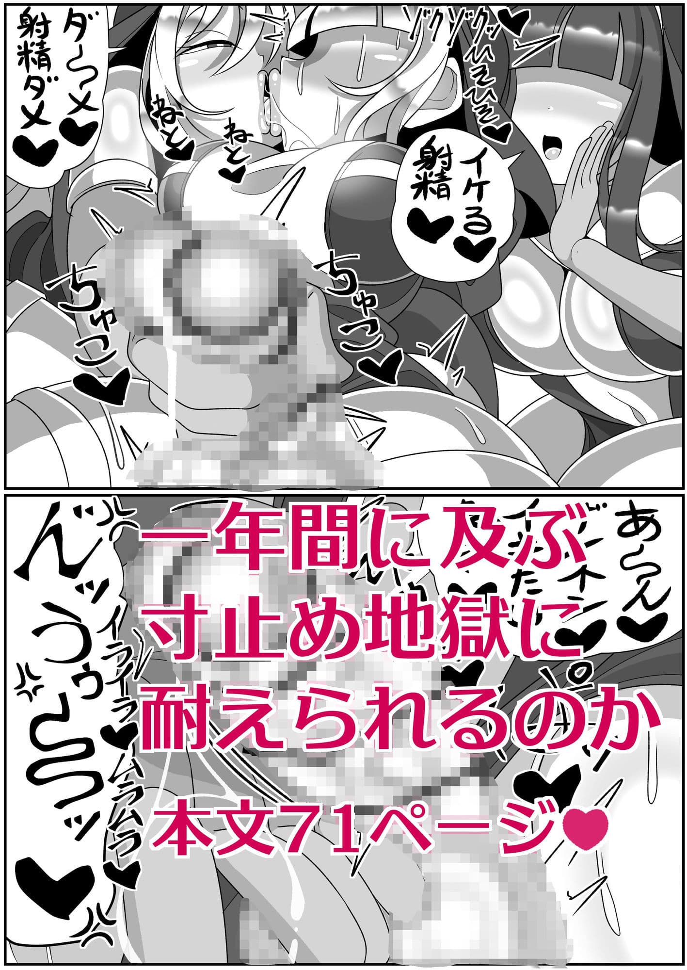 ふたなり聖女 射精禁止令 サンプル画像 10