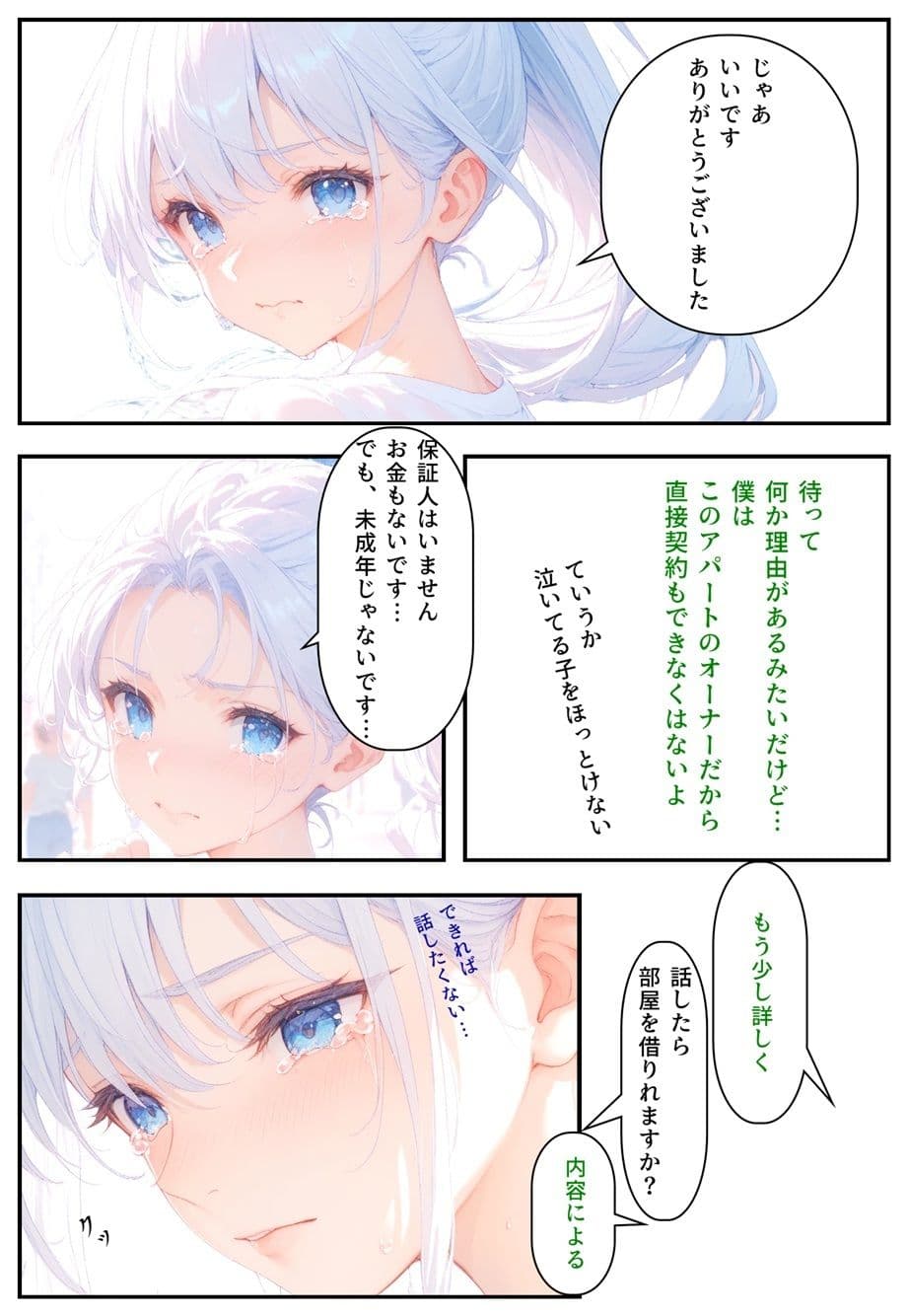 隣にかわいい子が引っ越して来たからゴミをあさってみた結果  小宮アリサ編 サンプル画像 3