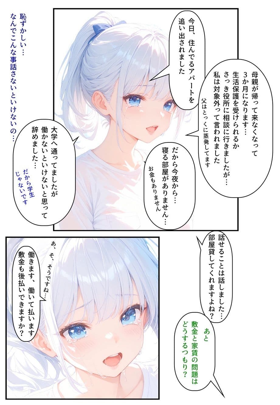 隣にかわいい子が引っ越して来たからゴミをあさってみた結果  小宮アリサ編 サンプル画像 4