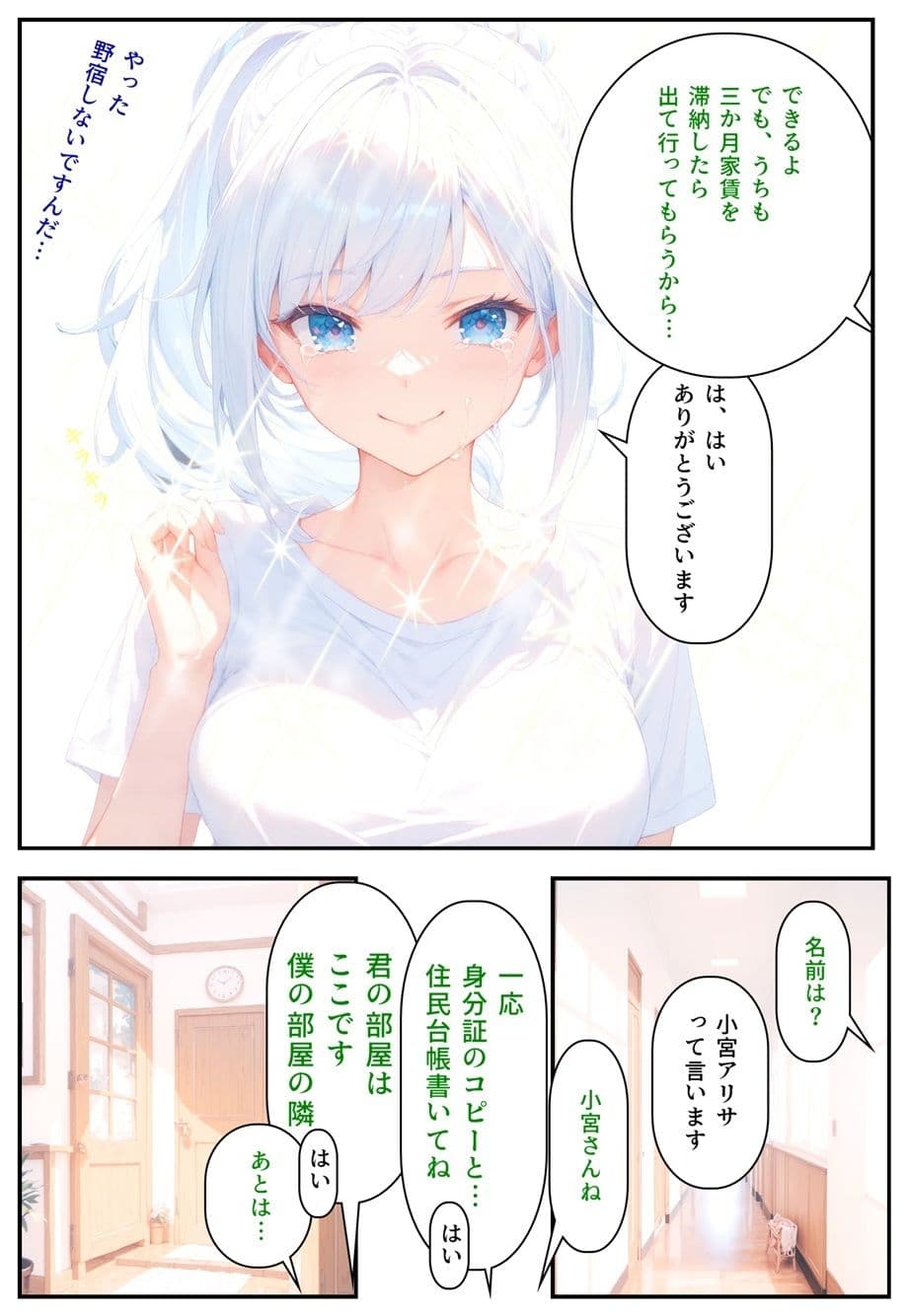 隣にかわいい子が引っ越して来たからゴミをあさってみた結果  小宮アリサ編 サンプル画像 5