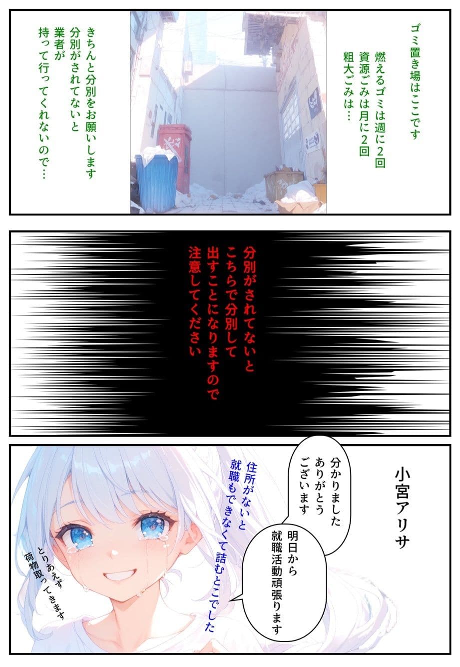 隣にかわいい子が引っ越して来たからゴミをあさってみた結果  小宮アリサ編 サンプル画像 6