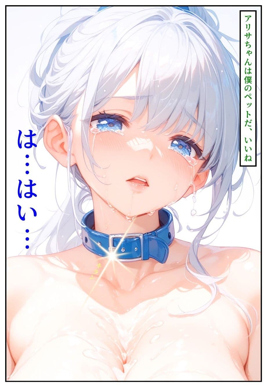 隣にかわいい子が引っ越して来たからゴミをあさってみた結果  小宮アリサ編 サンプル画像 7