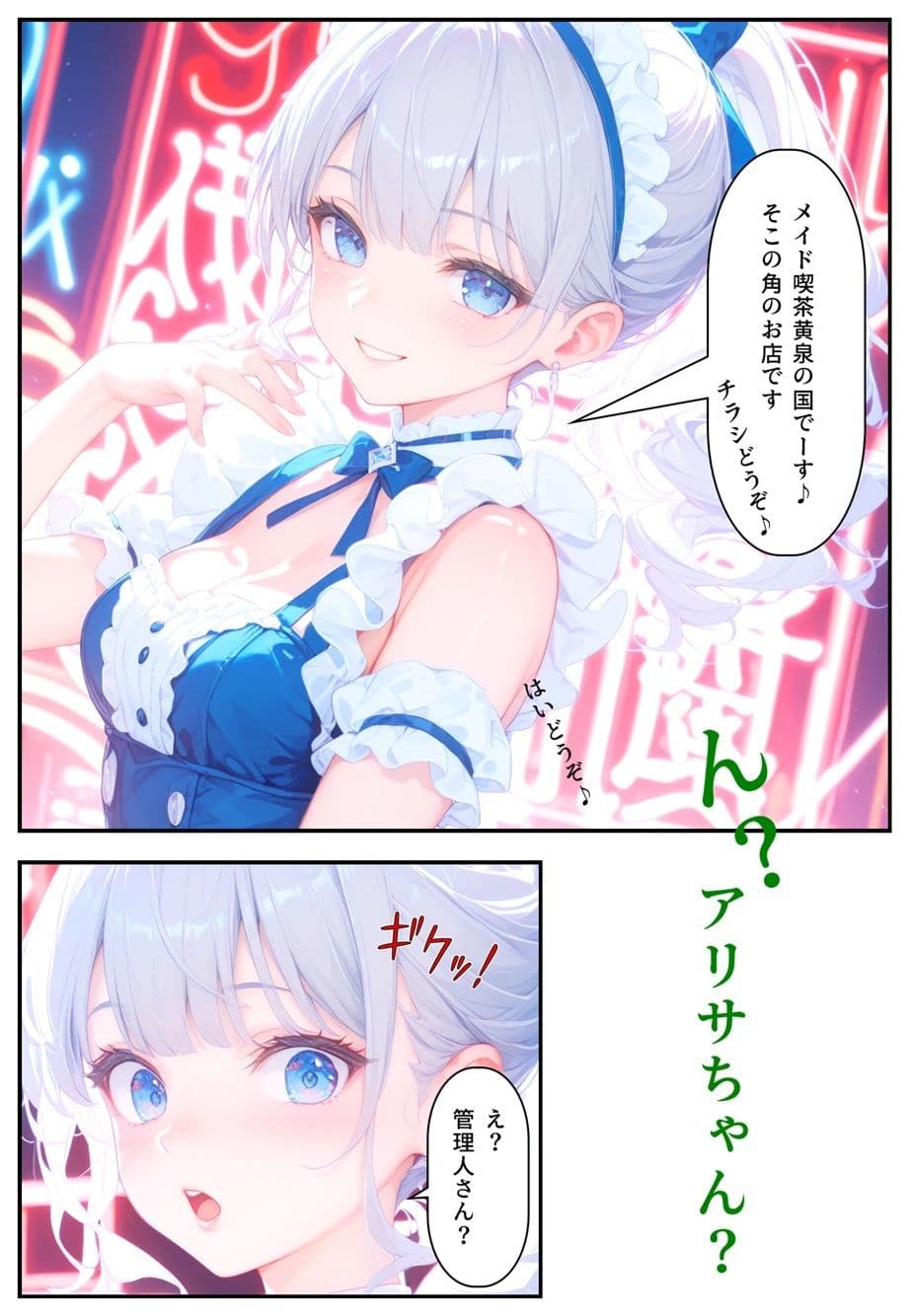 隣にかわいい子が引っ越して来たからゴミをあさってみた結果  小宮アリサ編 サンプル画像 9