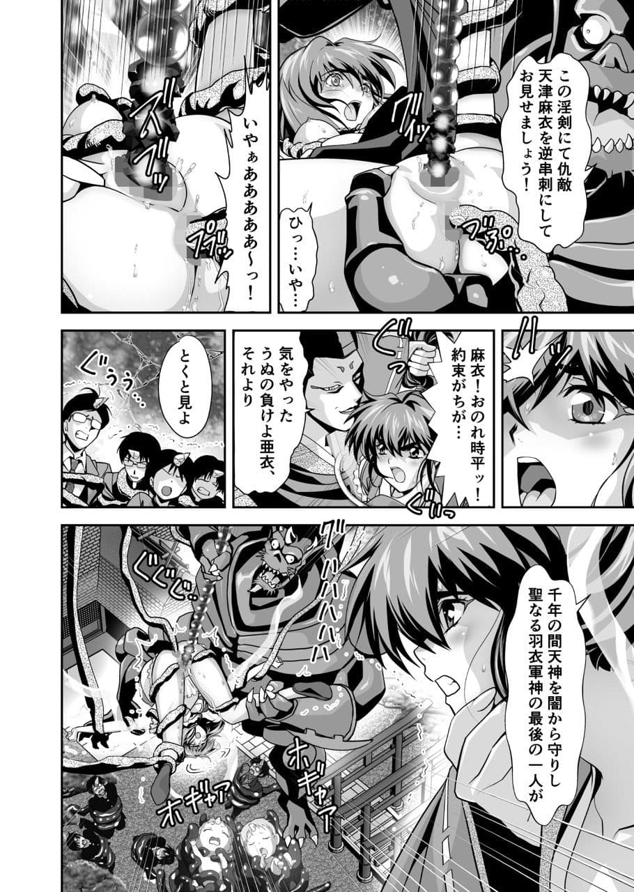 憧れの双子巫女を孕ませよう!6  最終巻破界皇子 サンプル画像 1