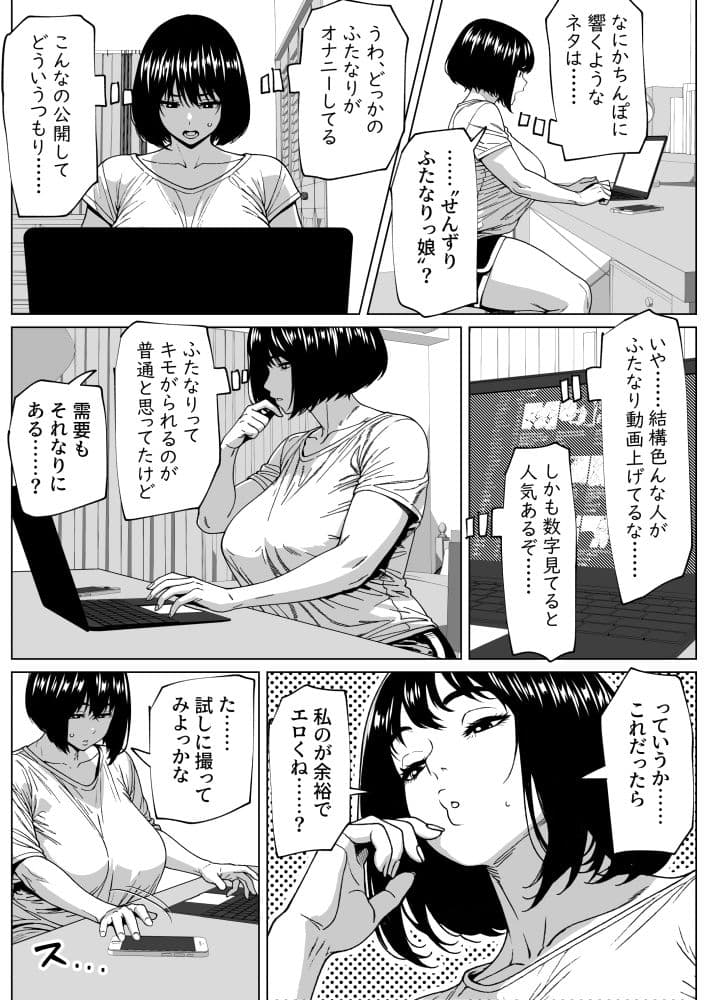 シコシコ三昧ちんぽ女子 サンプル画像 7