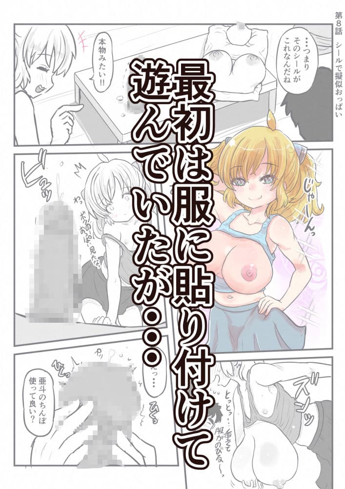 どすけべシールLab Vol.1 サンプル画像 2