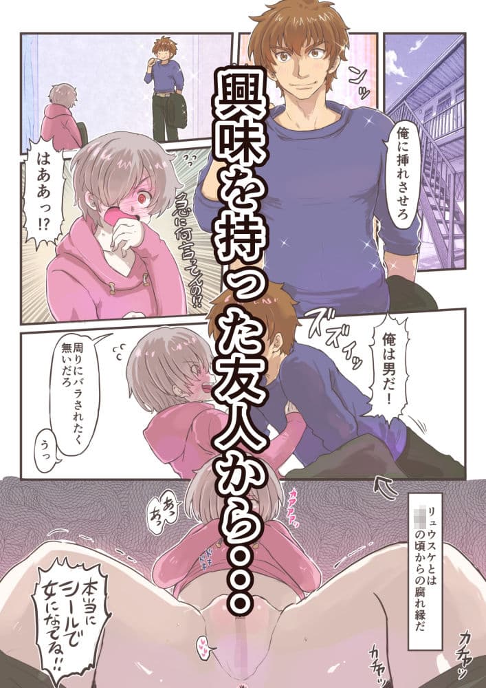 どすけべシールLab Vol.1 サンプル画像 6