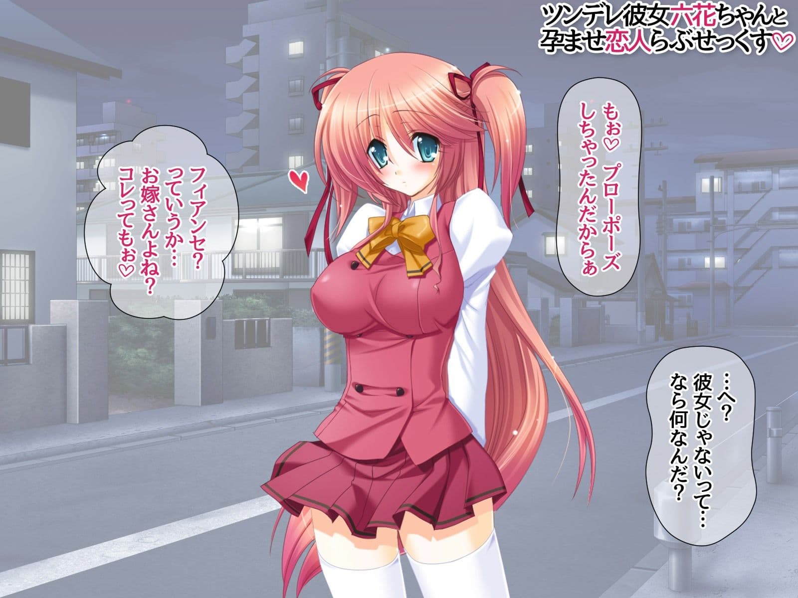 ツンデレ彼女六花ちゃんと 孕ませ恋人らぶせっくす サンプル画像 1