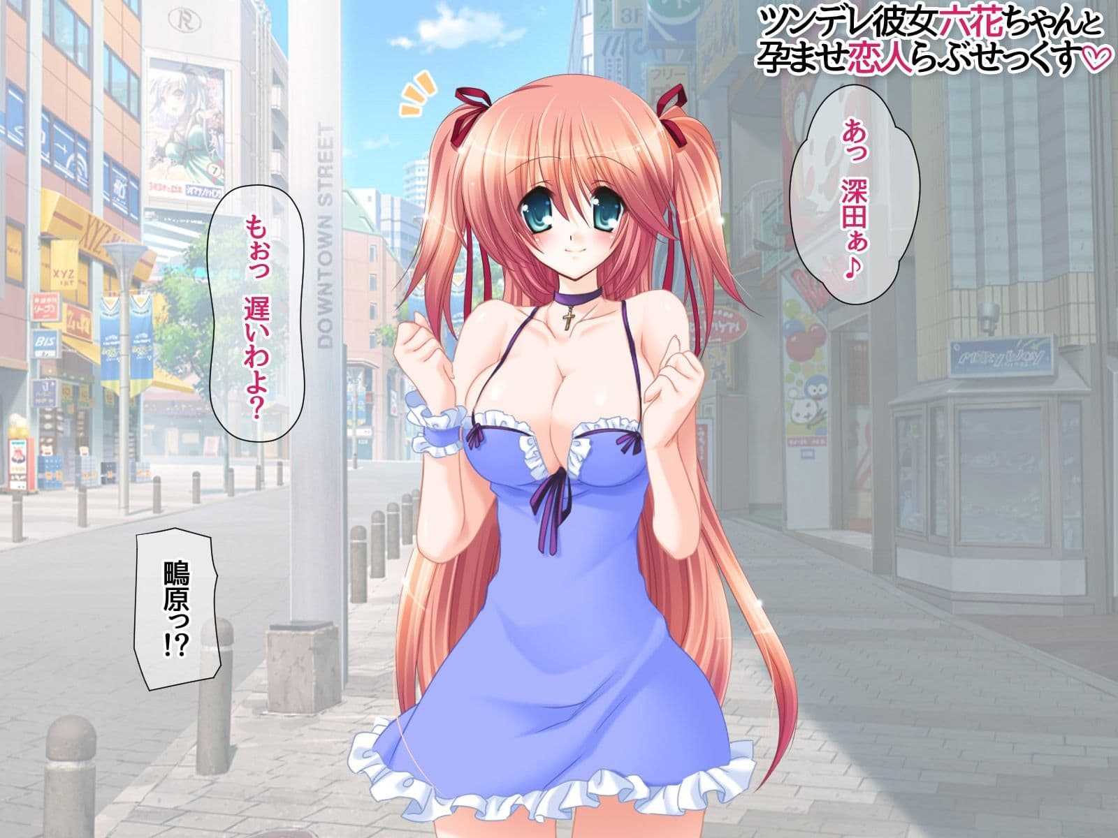 ツンデレ彼女六花ちゃんと 孕ませ恋人らぶせっくす サンプル画像 3