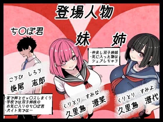 ブッ壊れ双子姉妹 サンプル画像 1