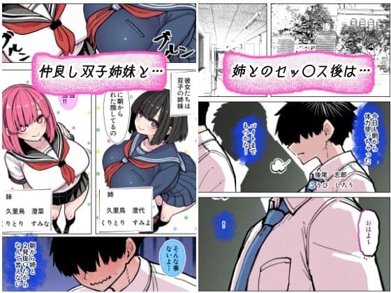 ブッ壊れ双子姉妹 サンプル画像 2