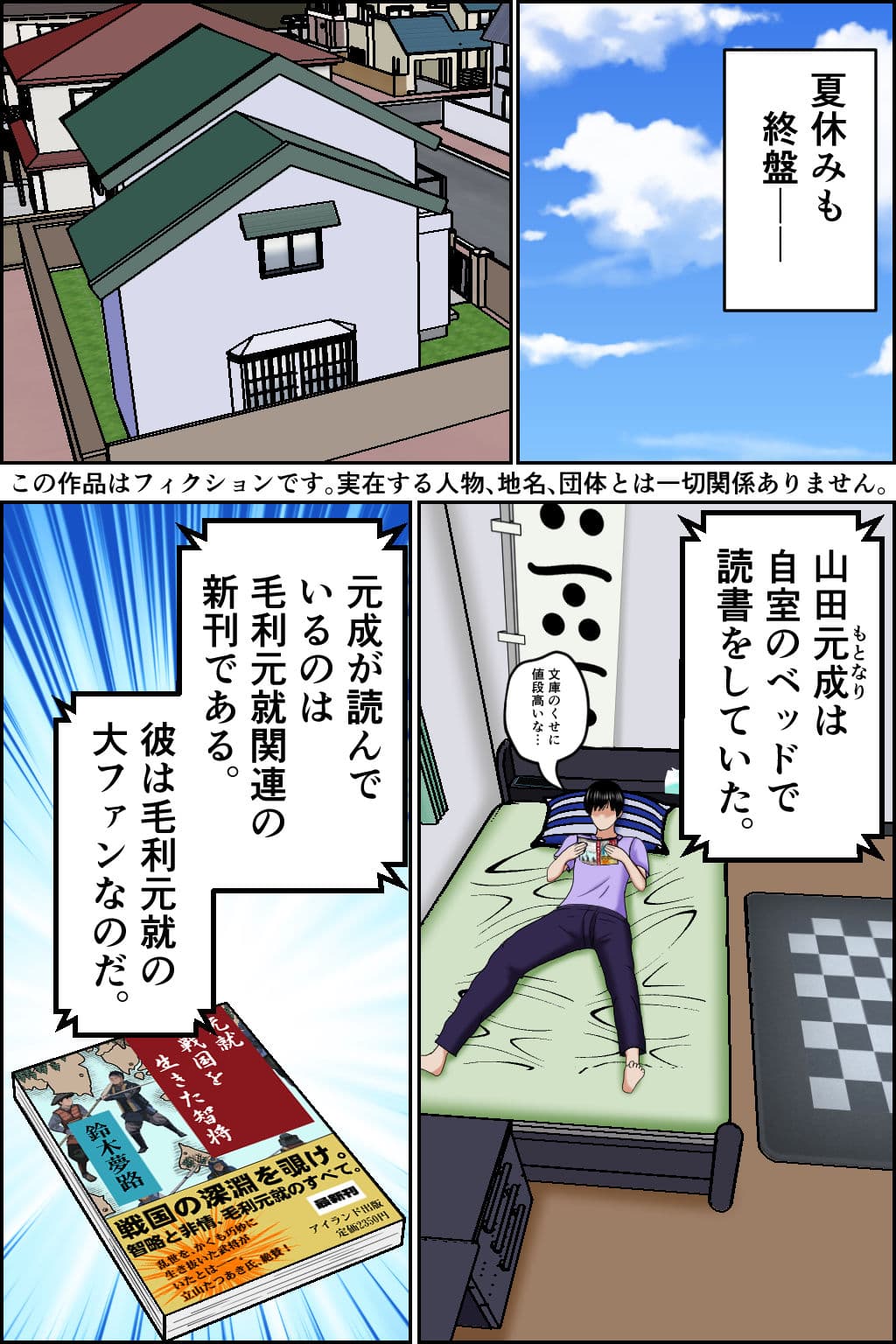 孕ませ転生1〜戦国の夢〜 サンプル画像 1