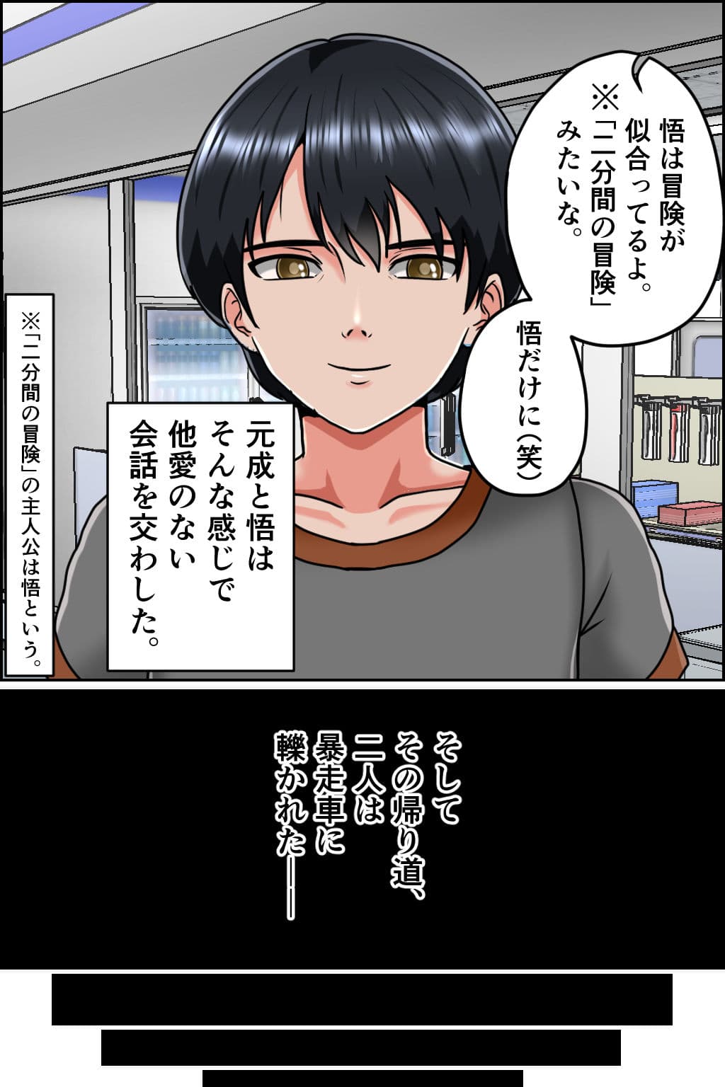 孕ませ転生1〜戦国の夢〜 サンプル画像 2