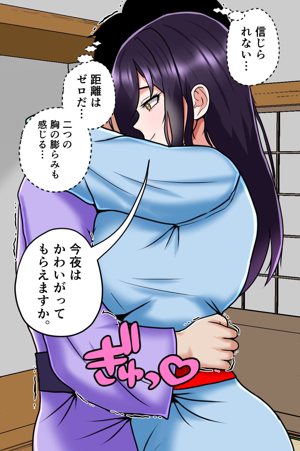 孕ませ転生1〜戦国の夢〜 サンプル画像 6