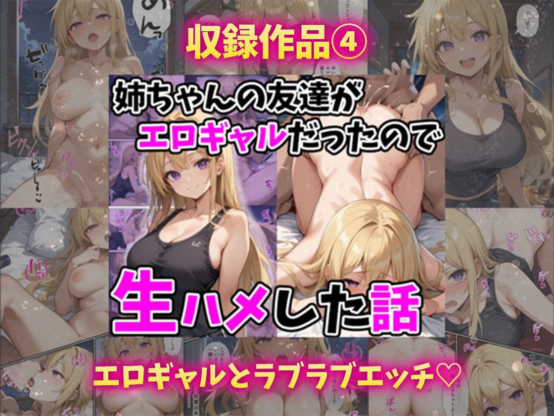 エロかわ巨乳総集編【8作品収録】 サンプル画像 5