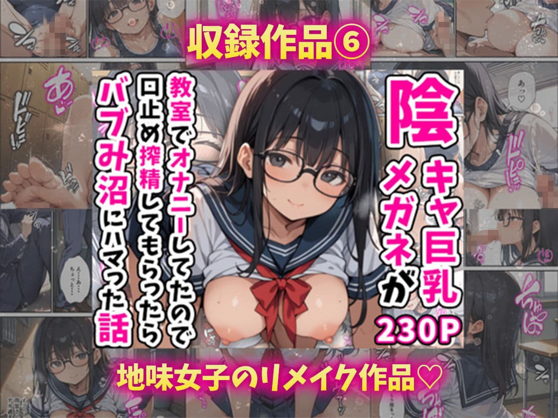 エロかわ巨乳総集編【8作品収録】 サンプル画像 7