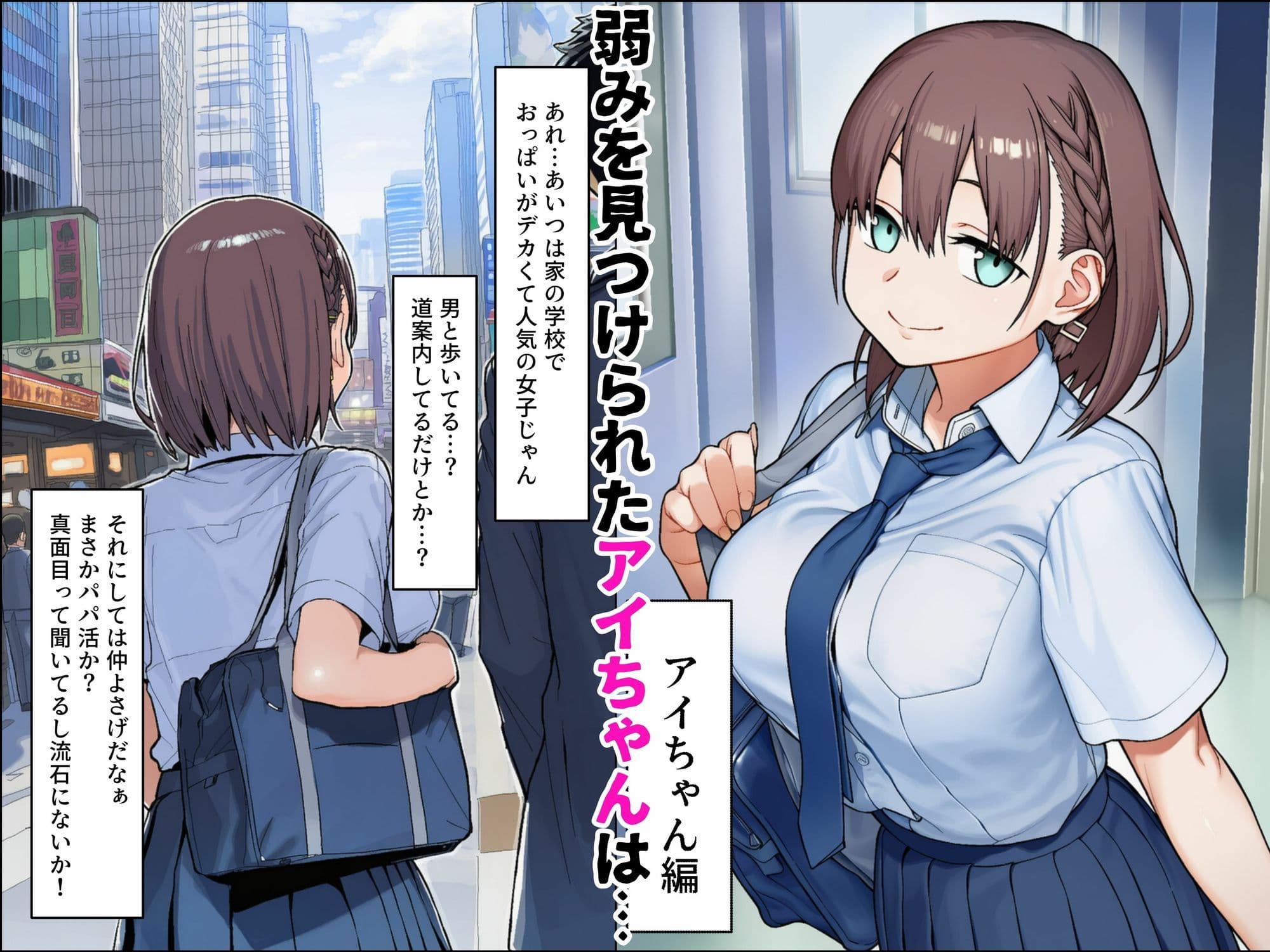 寝取られのたわわ サンプル画像 1