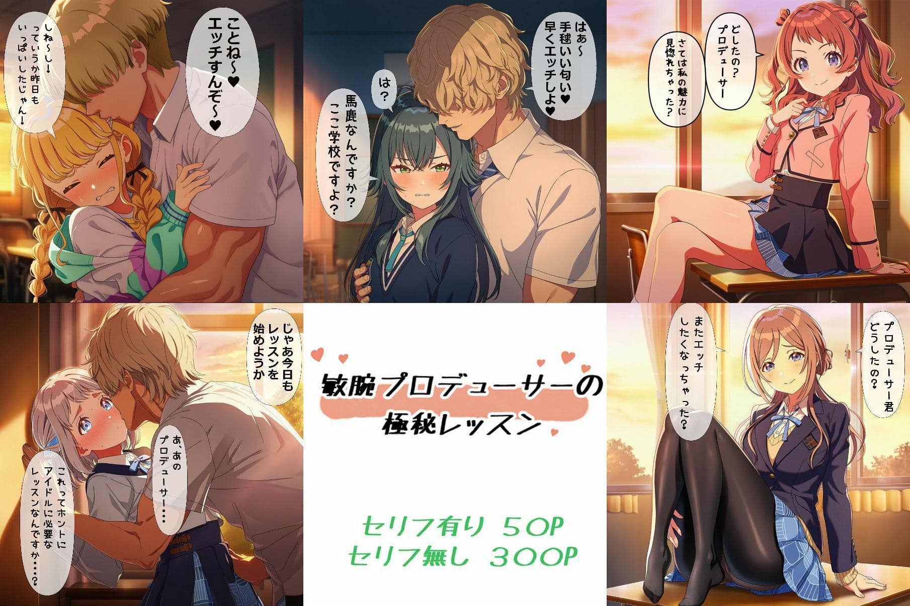 敏腕プロデューサーの極秘レッスン サンプル画像 9