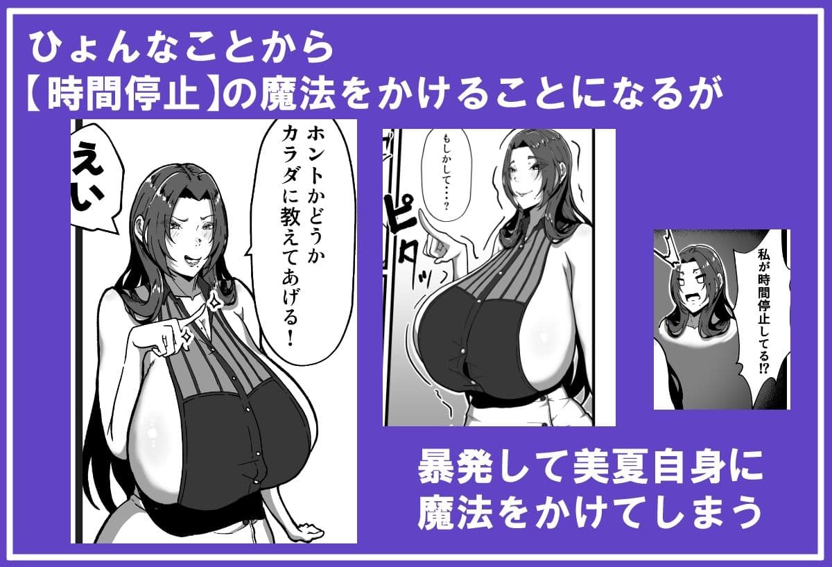 乳牛のカイカタ  時間停止、やばッ サンプル画像 2