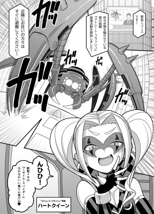 次は絶対負けない！！ サンプル画像 1