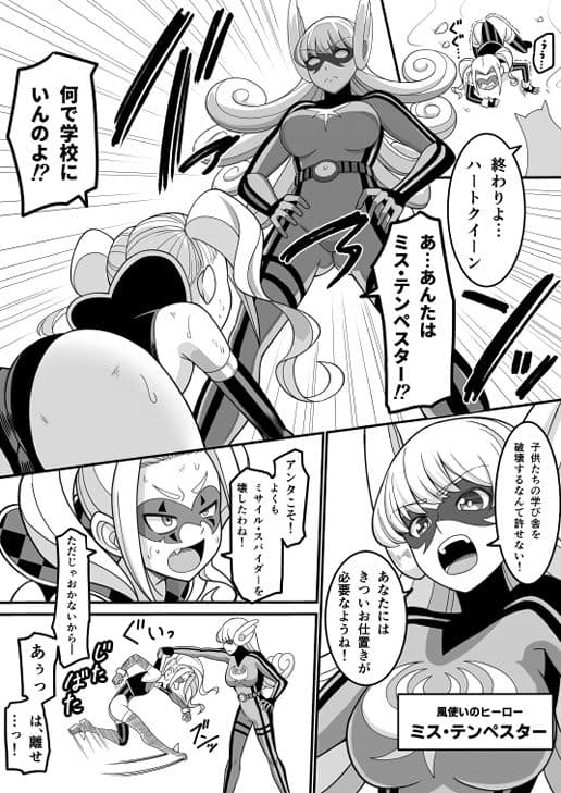 次は絶対負けない！！ サンプル画像 4