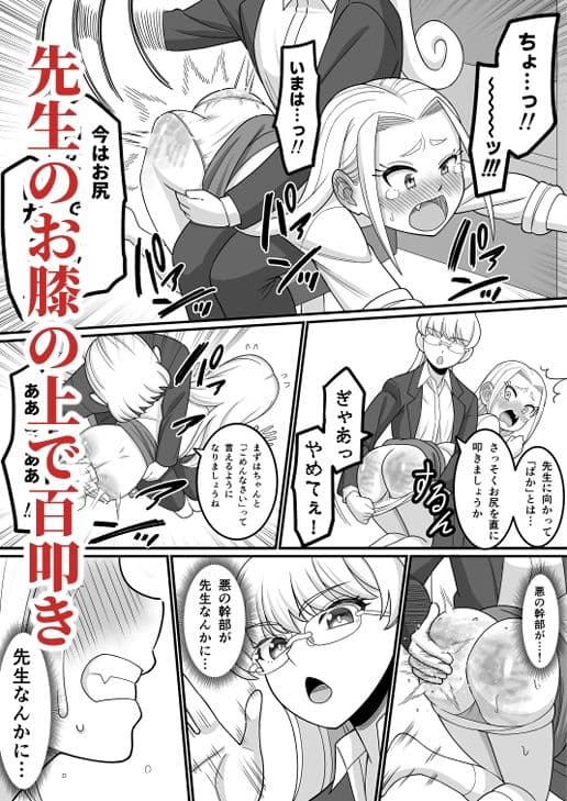 次は絶対負けない！！ サンプル画像 9