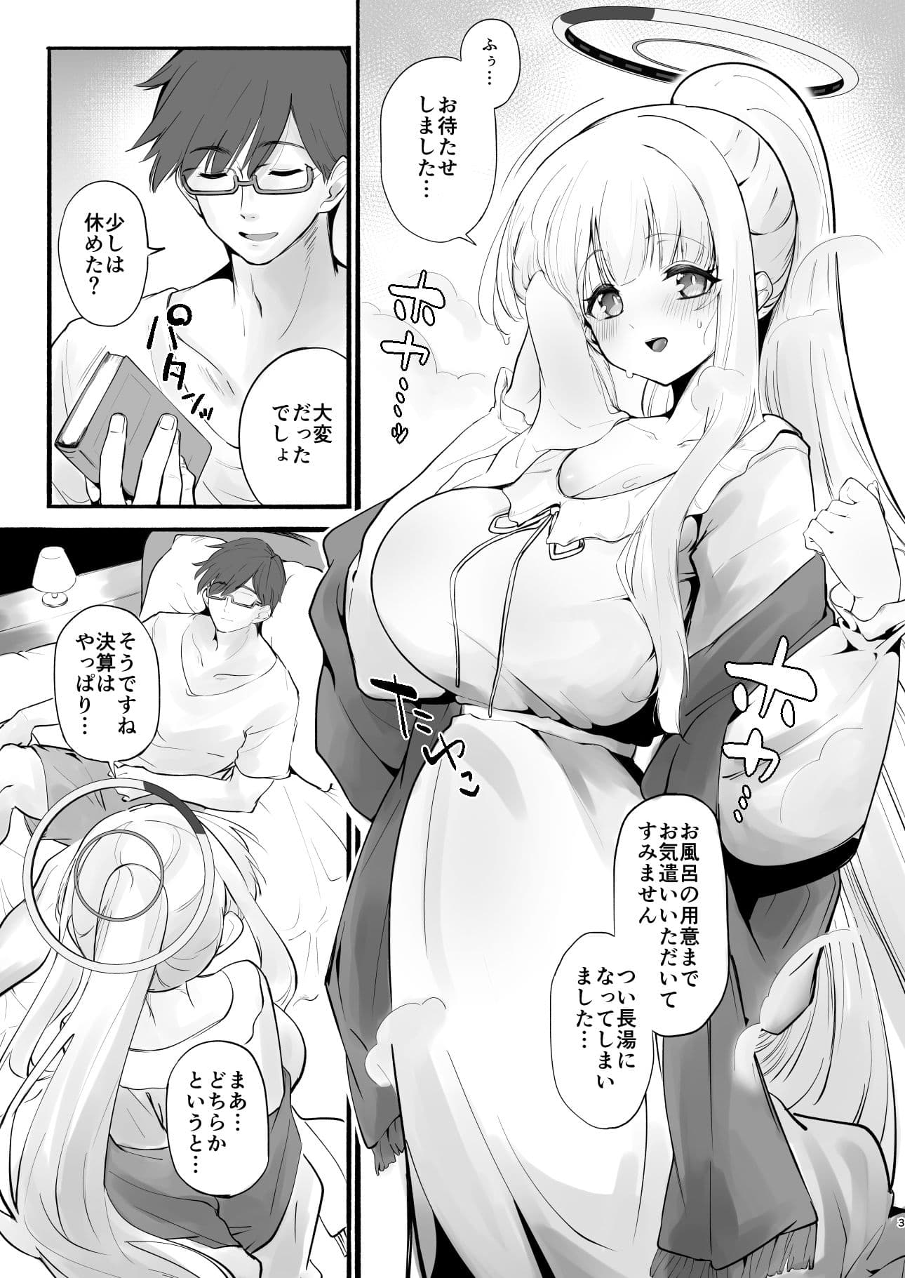 欠点が無さすぎるノアに謝らせながらセックスする サンプル画像 1