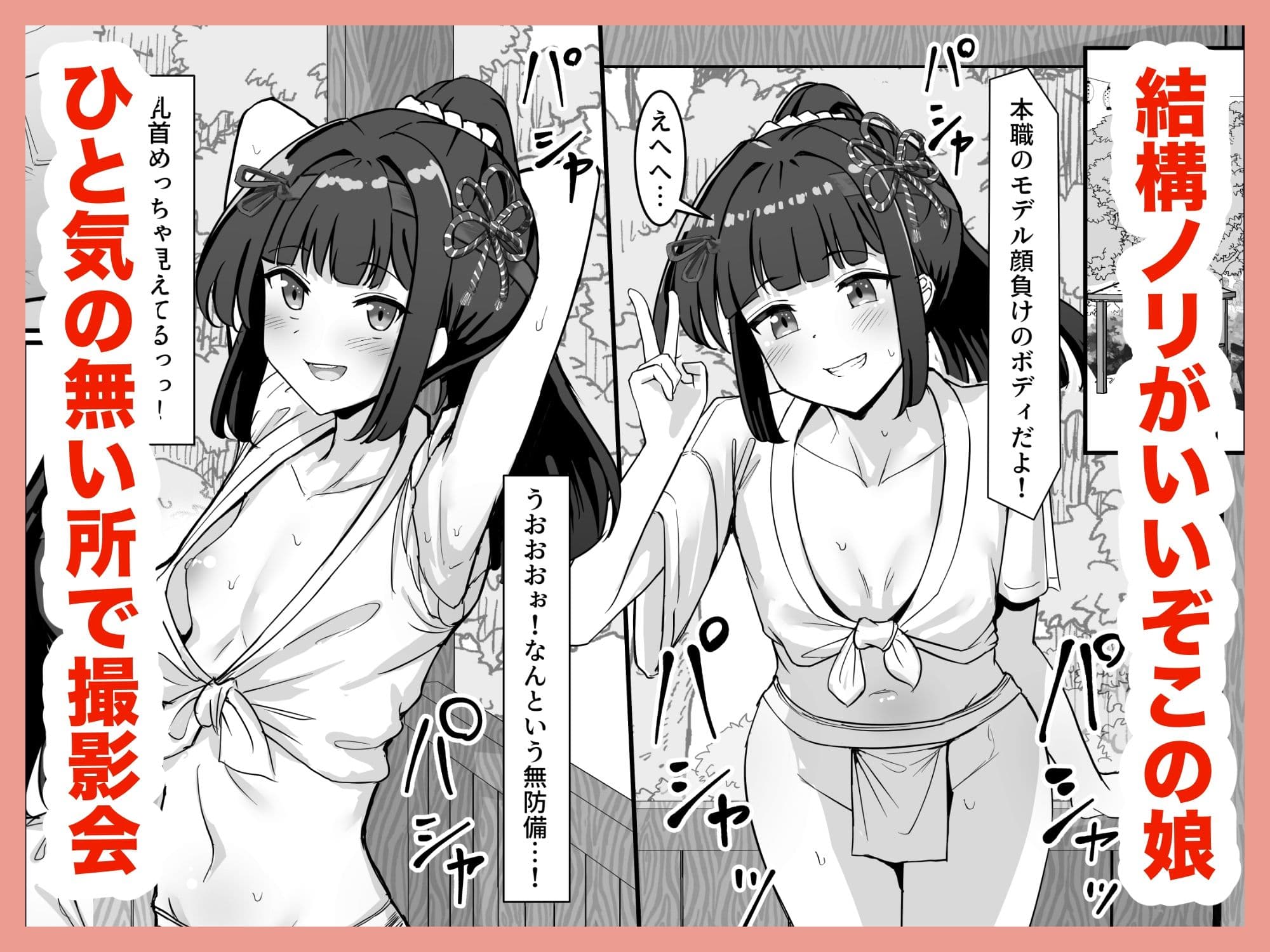 お祭り！ふんどし娘〜ナンパされてノリノリエッチ〜 サンプル画像 3