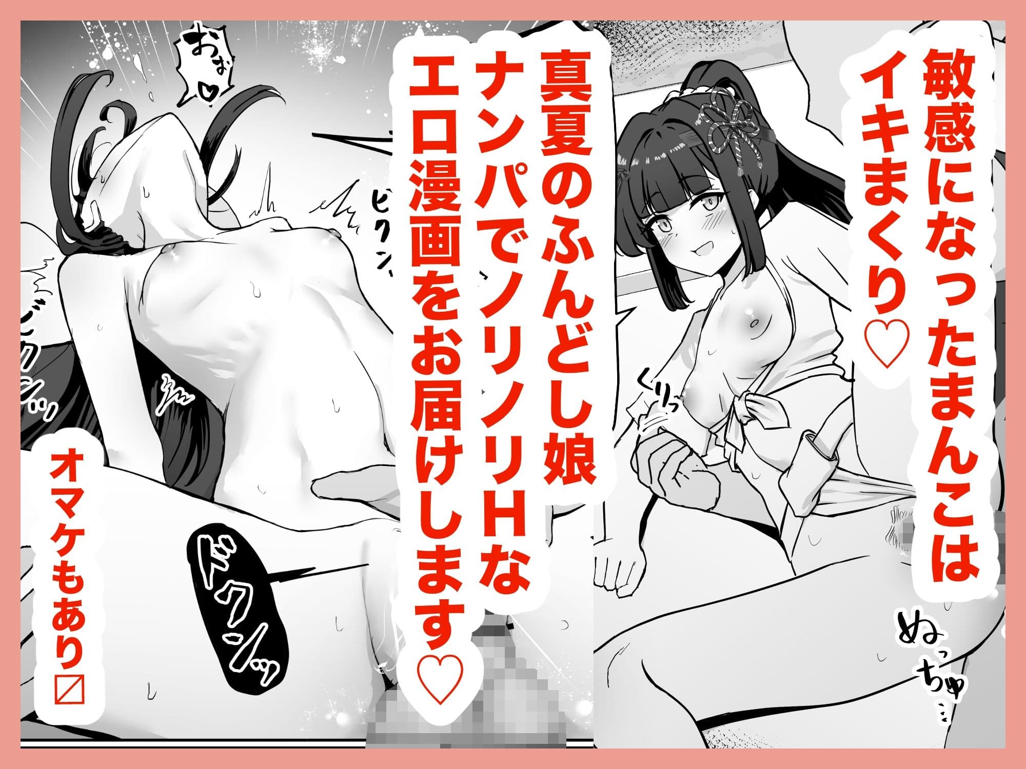 お祭り！ふんどし娘〜ナンパされてノリノリエッチ〜 サンプル画像 9