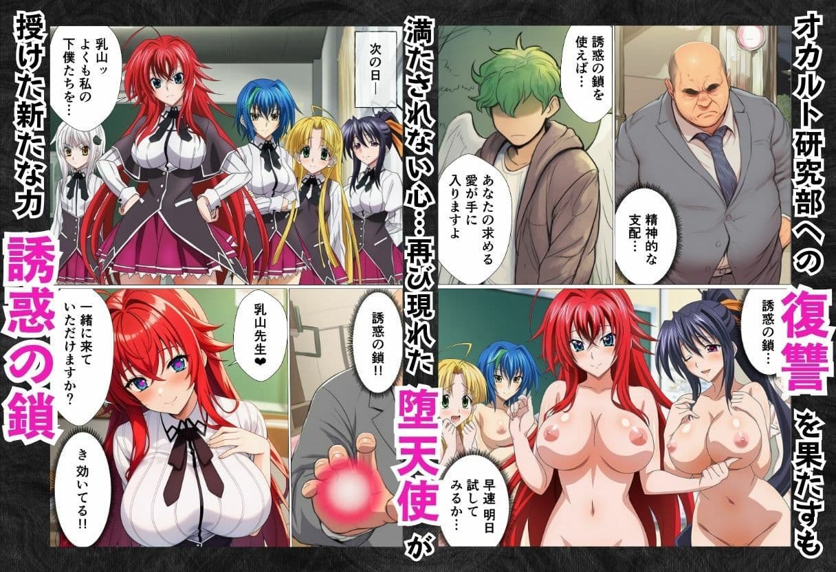 寝取られハ◯スクールH×S 犯●れたオカルト研究部 サンプル画像 7