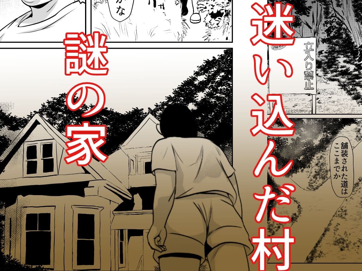 因習村対種付けおじさん03 サンプル画像 1