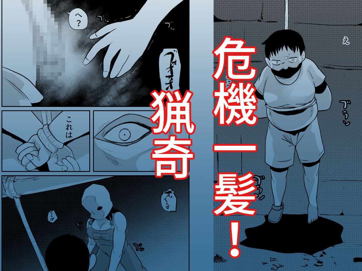 因習村対種付けおじさん03 サンプル画像 3