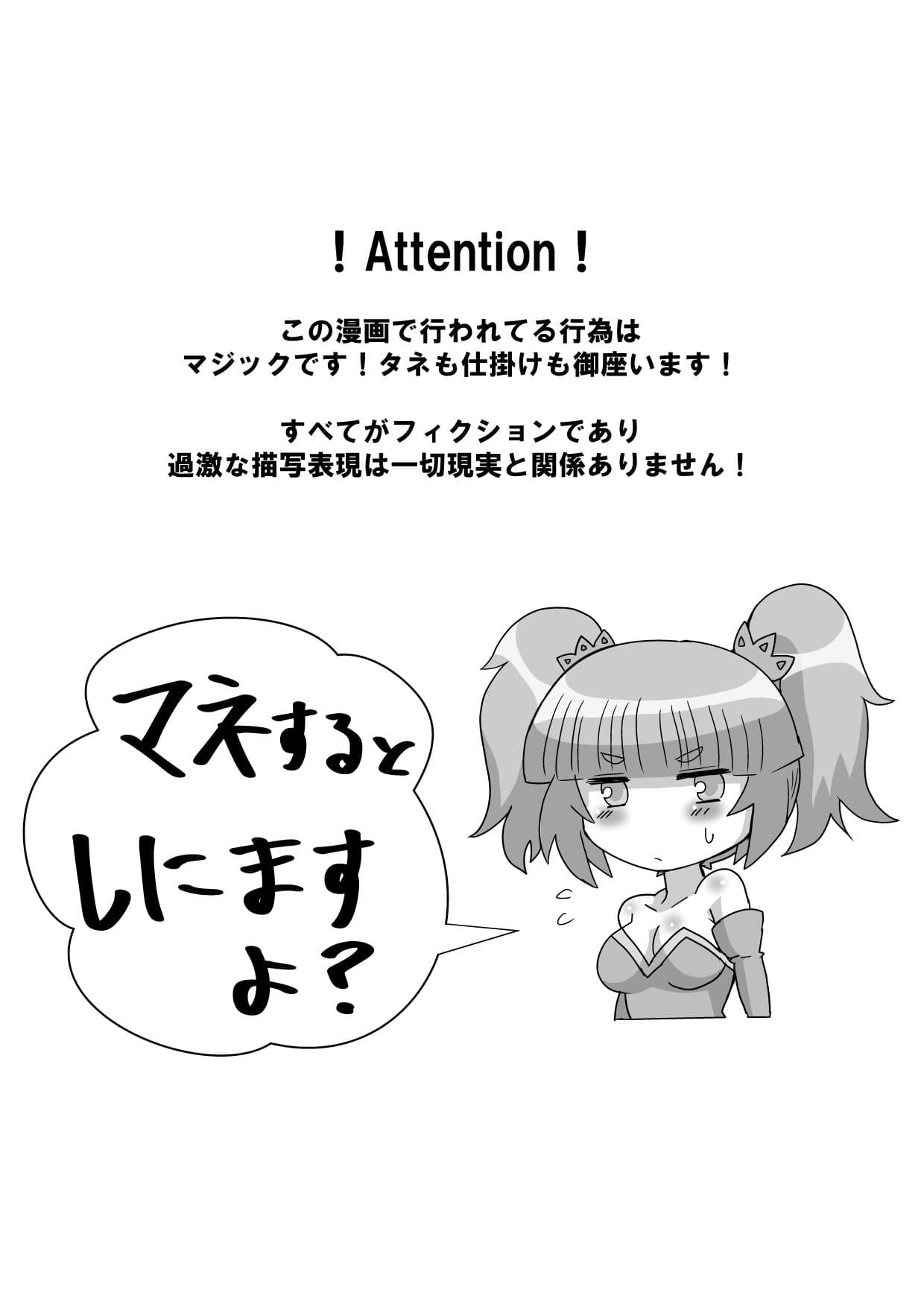 完全拘束脱出マジック！ユナママの特訓から生還できるのか！？その2 サンプル画像 1